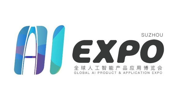 2024第六届全球人工智能产品应用博览会