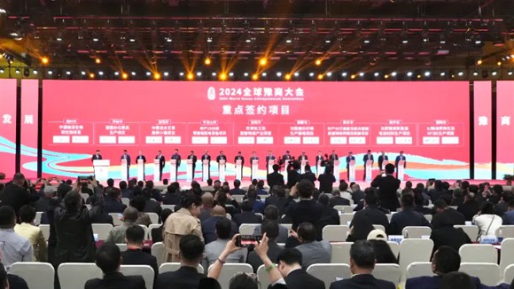 2024全球豫商大会在郑州成功举行